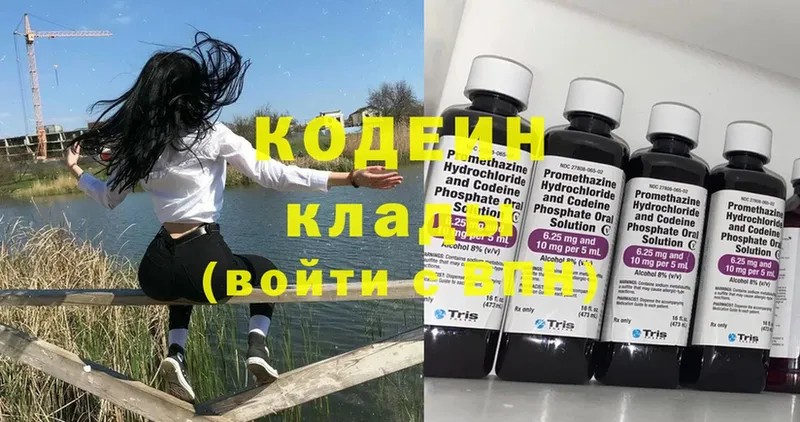 Кодеин напиток Lean (лин)  Микунь 